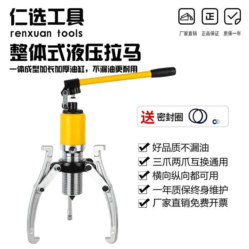 整体式液压拉马皮带盘拆