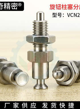 PMXPB10 PMXPM12铅笔式按压旋钮柱塞 按钮式分度销全不锈钢定位柱