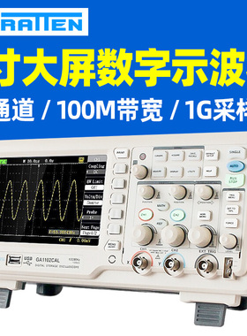 国睿安泰信100M/200M数字示波器GA1102CAL/GA1202/1062双踪示波器