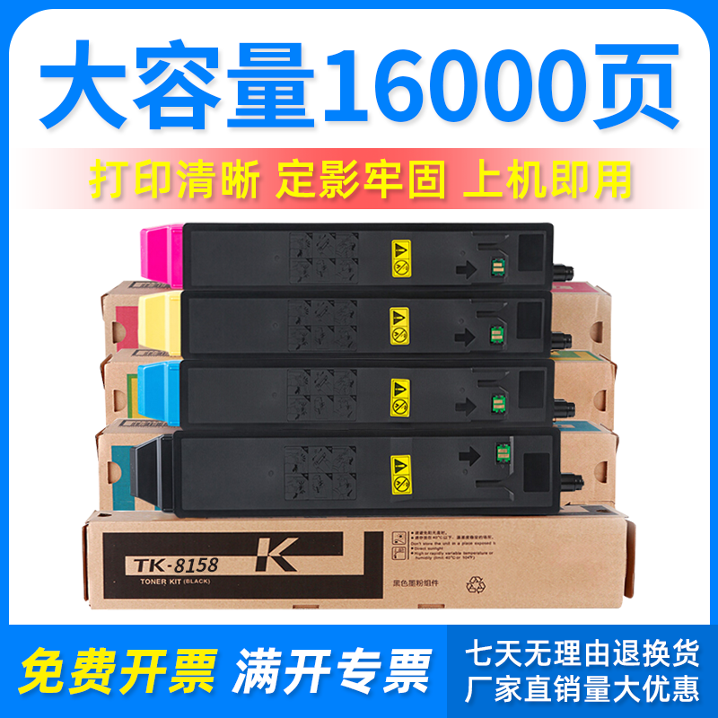 适用京瓷墨粉盒复印机碳