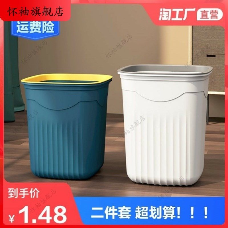 创意时尚家用大号卫生间客厅厨房卧室办公室带压圈无盖垃圾桶纸篓
