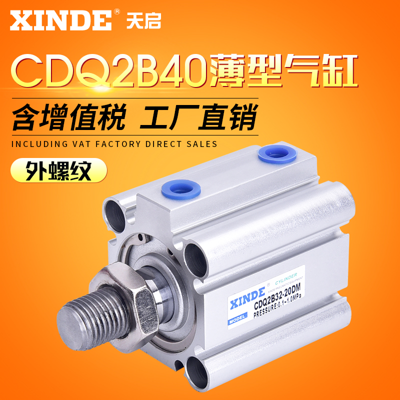 SMC型亚德客气缸CDQ2B带牙带磁气缸CDQ2B40X10X15X20X25X30X35X40