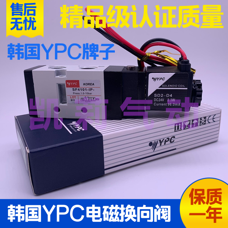 韩国YPC电磁阀SF4101/4200/4303/5101/5303/2101/4601/6101-IP-IL