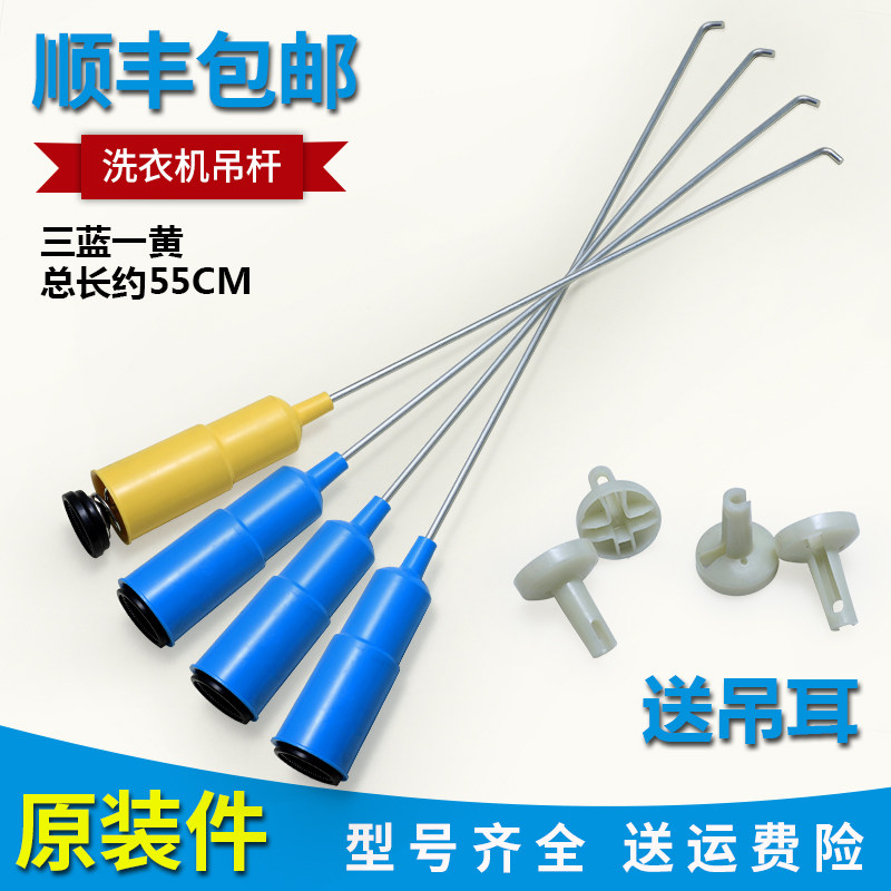 适用于美的洗衣机吊杆MB5501原装减震器MB6030S MB5032配件MB6025
