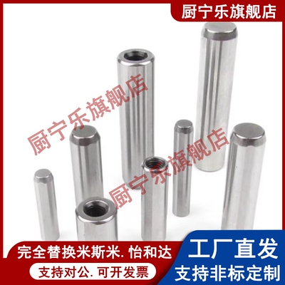 内螺纹圆柱销 定位销MSTP6/8-10/15/20/25/30/35/40/50/60/70/80