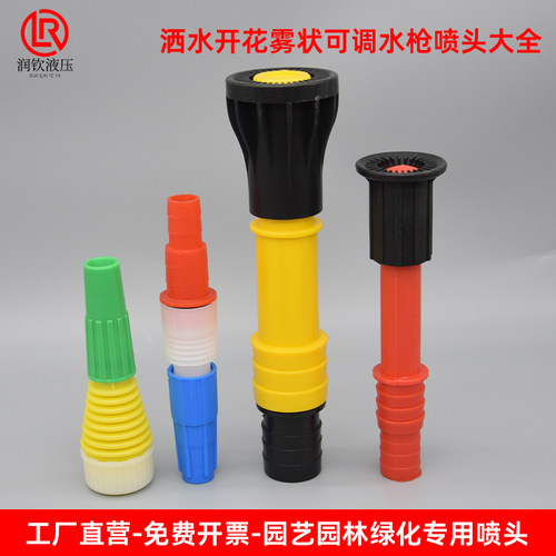 可调喷头水枪农用浇花菜