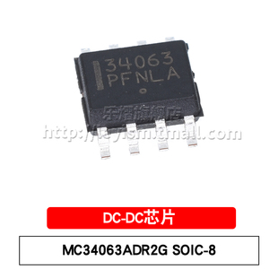 SOIC 丝印34063 乐熠 DC芯片 MC34063ADR2G 开关稳压器 原装