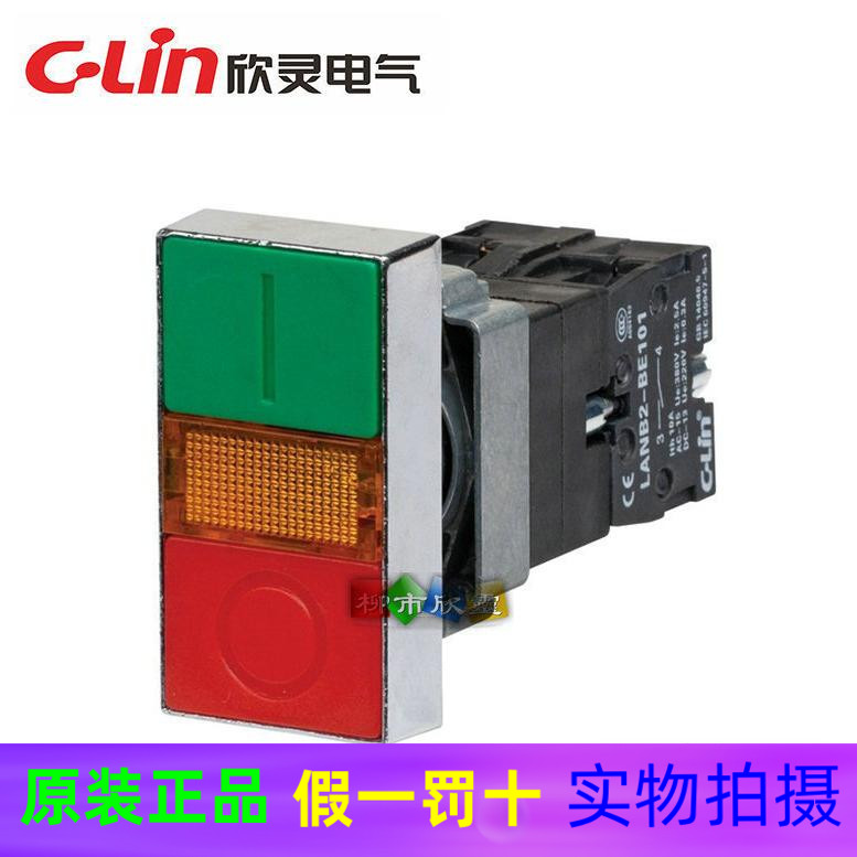 欣灵按钮  LANB2-BW8365带灯双位钮