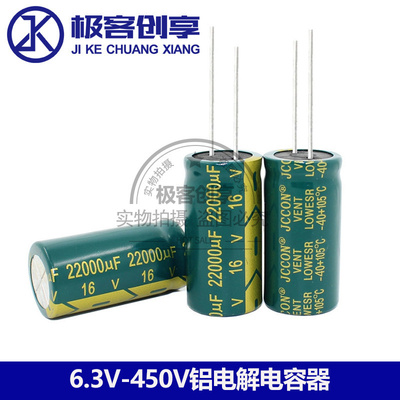 直插铝电解电容器63V100V250V400V450V 100/470/680/1000/2200UF