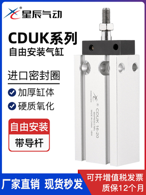 星辰气动不旋转自由安装