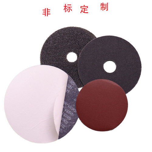 订做250mm260mm280mm300mm350mm375mm等带孔无孔植绒砂纸背胶砂布
