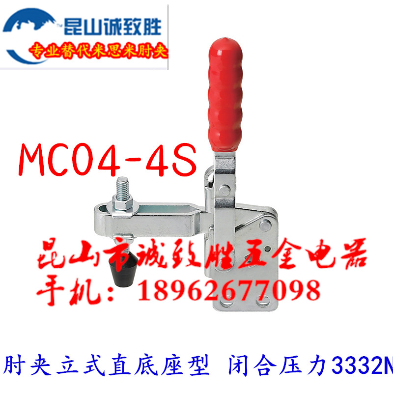 垂直式快速夹具 替代MISUMI米思米 肘夹 MC04-4S 夹钳 工装夹钳