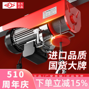 修家用电动提升机1吨起重机 沪工小型吊机220V微型电动葫芦建筑装
