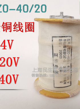 正宗CZO直流接触器全铜线圈 CZ0-40/20 40C 用料扎实 DC24V220V