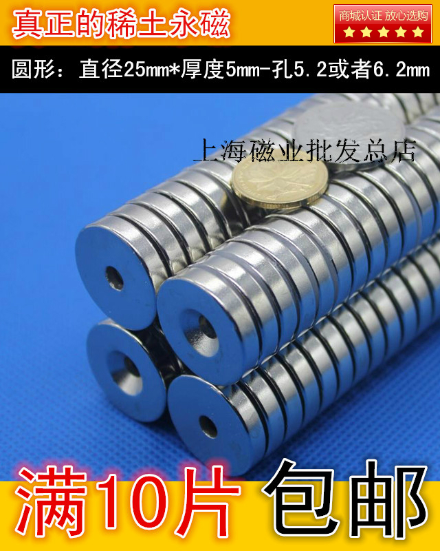 满片包邮永磁王车贴钕铁