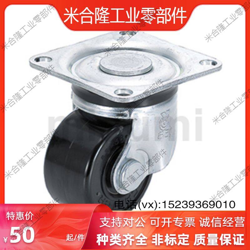 CHJF50/65/75孔距50*50/CHJF50A/CHJ/CHJB替替CSHN-S替脚轮