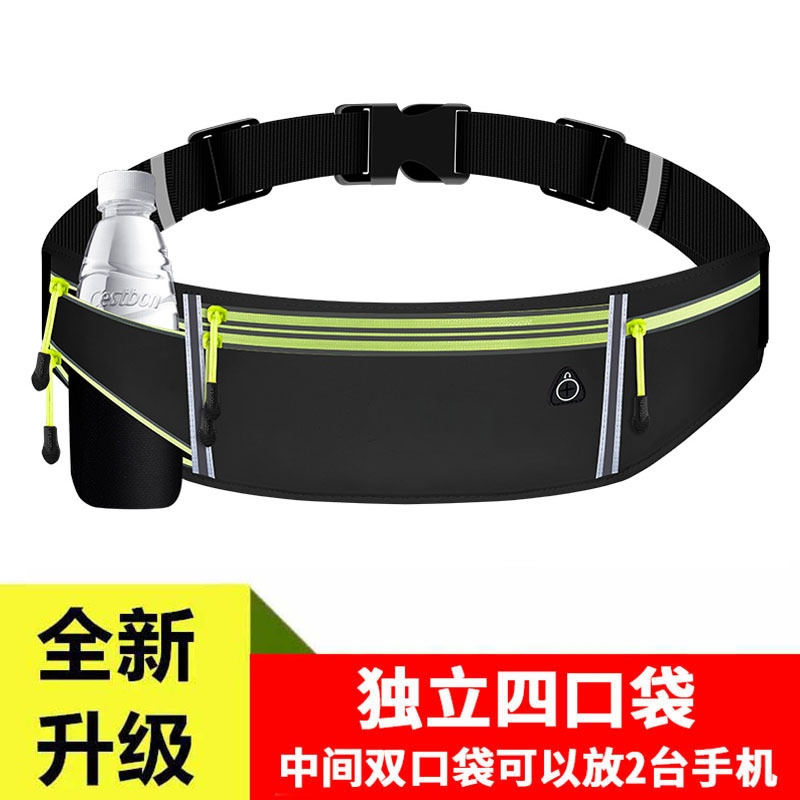跑步手机袋运动腰包男女款健身小包户外晨跑装备轻薄防水隐形腰带,农用物资,可移动滴灌袋,淘宝优惠券,粉丝福利购,淘宝优惠卷