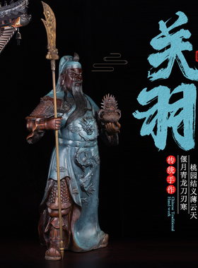 武财神九龙关公摆件纯铜