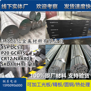 冷拉圆钢Q235 45号光圆3mm-150mm345B 20号 Q355D 15号 10号 A3钢