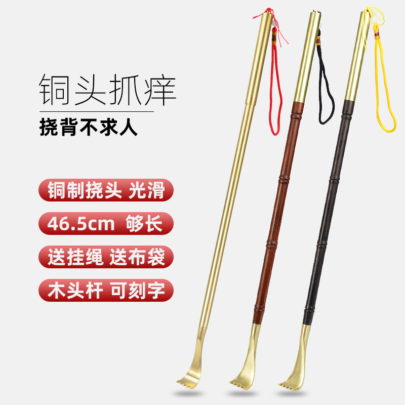 黄铜痒挠可伸缩抓后背不