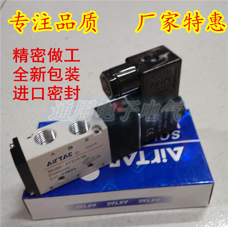 二位五通电磁阀单控换向