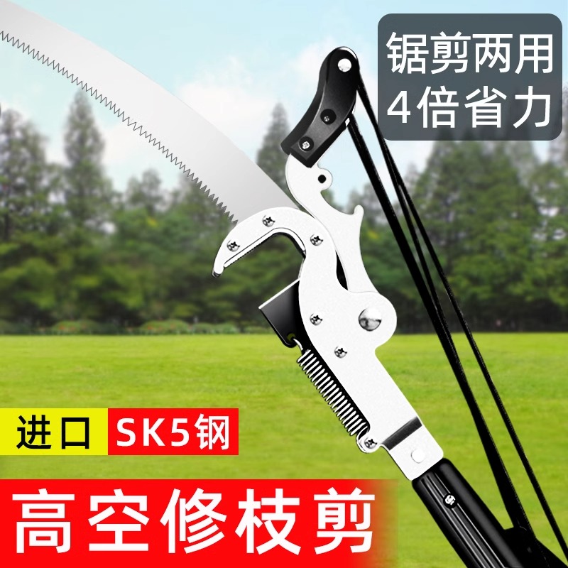 高枝剪空锯精工修伸缩树