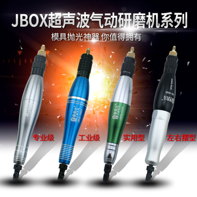 金伯士气动超声波打磨机