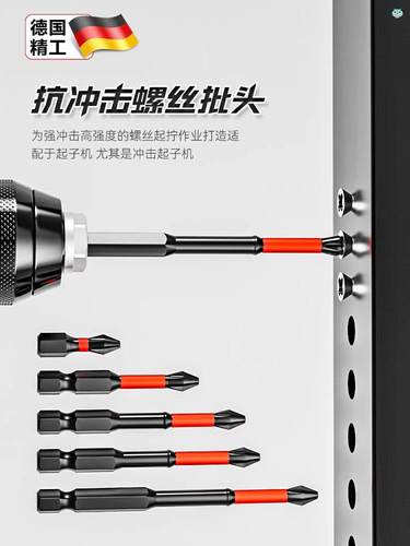 德国精工批头钨钢电动螺