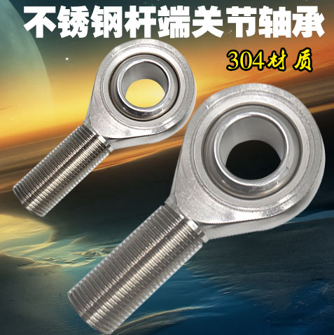不锈钢关节轴承外螺纹鱼