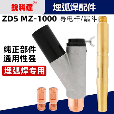埋弧焊机配件导电嘴紫铜