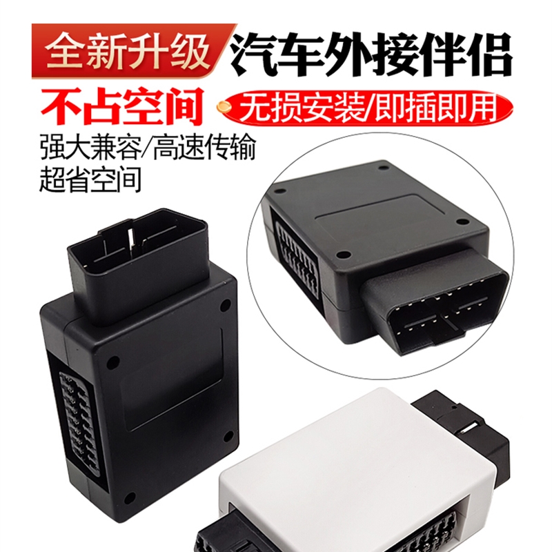 蓝牙汽车obd一分二三插头接口连接器通用延长线16针转接头检测仪