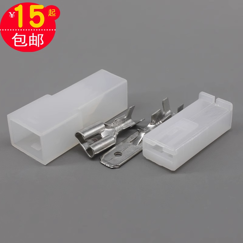 6.3汽车连接器1P车用接插件端子1孔塑壳插簧公母插件单孔接头插头