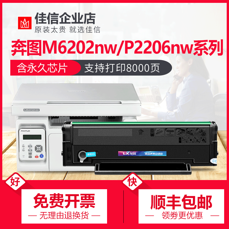 奔图m6202nw墨盒p2206nw m6603nw P2210W PD-213打印机墨盒pantum