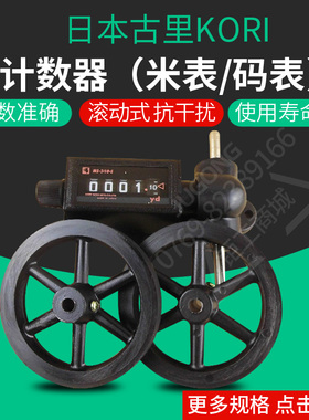 日本KORI古里计数器米码表RS-207-5 204/BM3:10-5/LB-50-40-606