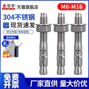 304不锈钢车修壁虎膨胀螺丝M6M8M10M12M16升降电梯专用膨胀螺栓