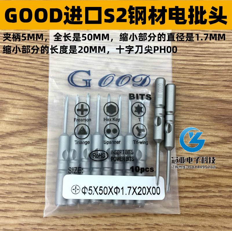 进口钢电批头咀十字起子