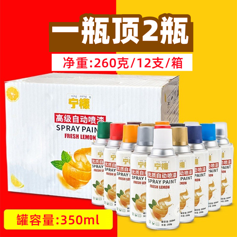 柠檬黄自喷漆手摇铁皮贴