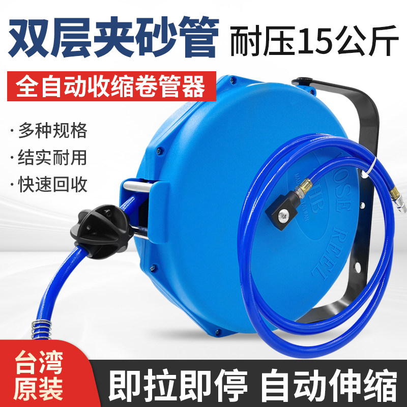HR01原产台湾THB自动伸缩卷管器PU包纱气管缩纳盒盘管绕线器包邮