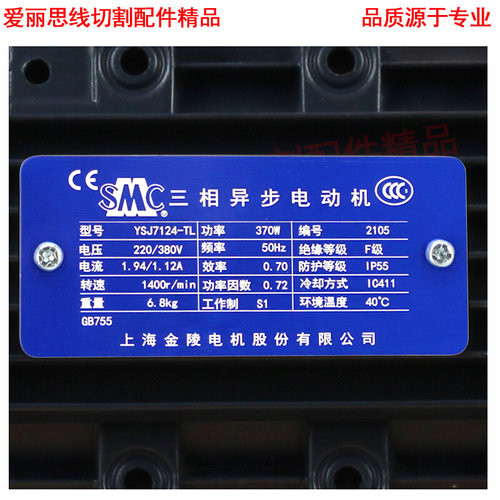 线切割运丝筒电机YS7124SMC三相220/380V通用电动机全铜线圈*