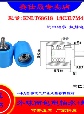 【赛仕晟】不锈钢螺杆包塑轴承KNLT68618-18C3L7M4光伏专用皮带轮