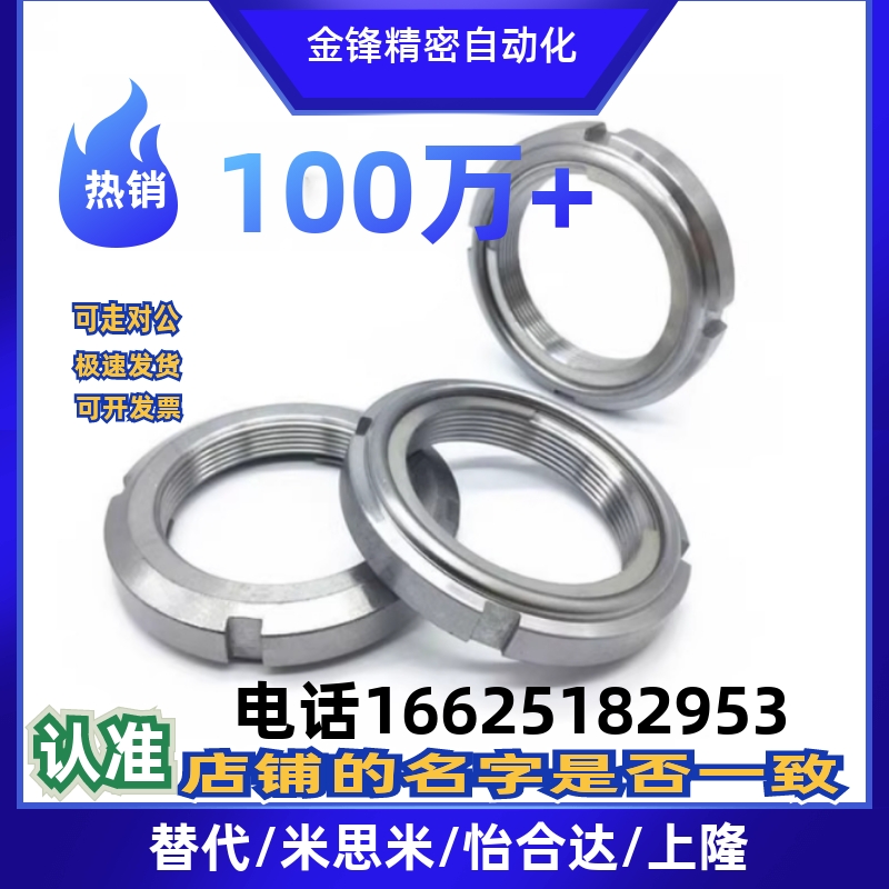 FUN00/01/02/03/04/05/06/07/08/09SS国标锁紧螺母