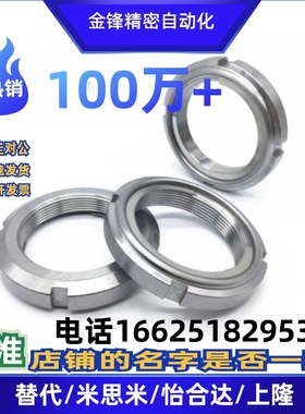 FUN00/01/02/03/04/05/06/07/08/09SS国标锁紧螺母