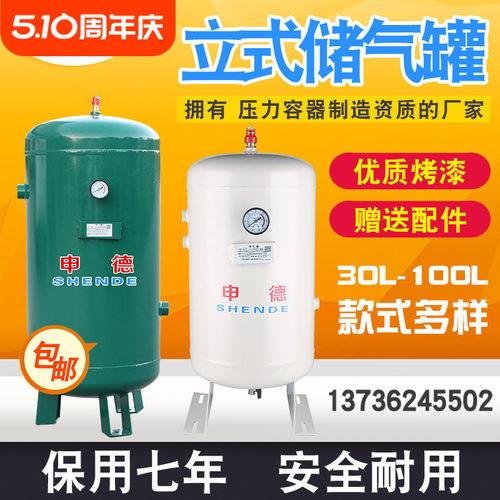 小型储气罐立式空压机筒
