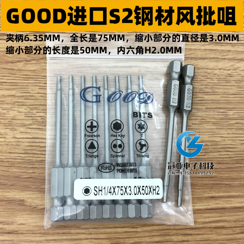 内六角风批头咀钢材电动