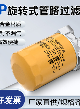 SP旋转式管路过滤器滤芯SP/SPX-0608*25/10液压洗磨床滤网滤清器