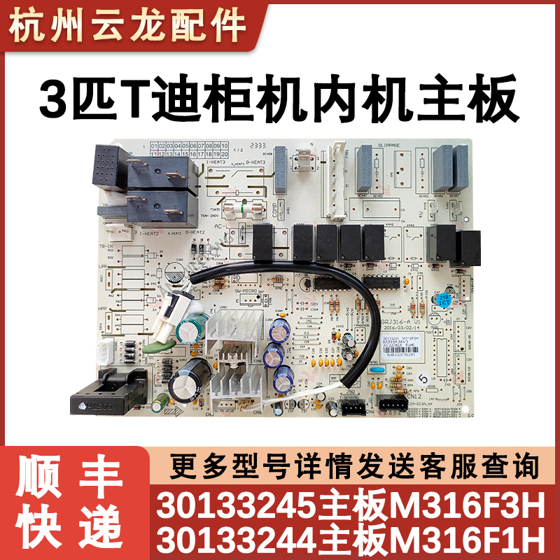适用格力空调匹迪室内机
