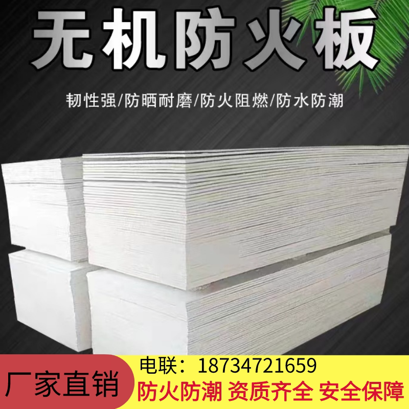 云南L型无机防火隔板国标电缆防火封堵板5MM8MM10MM无机防火板厂
