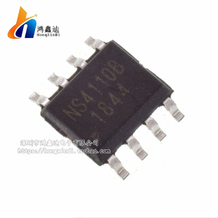 贴片 NS4110 NS4110B 全新原装 10W单声道音频功放芯片IC SOP-8