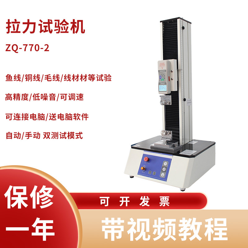 智取测鱼线铜毛材拉力试