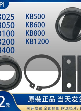 宇意OMPI气动离合器关节轴承导销套KB100/200/400/600/800/1200